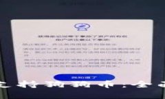 冷钱包如何支持狗狗币：