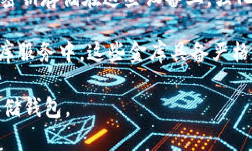 冷存储钱包是指那些不与互联网直接连接的钱包，主要用于安全存放数字资产（如比特币、以太坊等加密货币）。以下是一些常见的冷存储钱包选项：

1. **硬件钱包**：这类钱包是物理设备，能够存储加密货币的公钥和私钥。用户通常需要通过USB连接或者蓝牙将硬件钱包与计算机或手机连接，以进行交易。这类设备有如Ledger Nano S、Ledger Nano X、Trezor等。

2. **纸钱包**：纸钱包是将公钥和私钥印刷在纸上的一种简单的冷存储方法。用户可以通过工具生成随机地址和密钥，并将它们打印出来，然后将其安全保存，不接入任何网络。

3. **离线电脑或设备**：一些用户选择使用不连接互联网的电脑或手机进行加密货币的存储和管理，称为“空中间隔”技术。确保这台设备从未连接过互联网，能够有效防止黑客攻击。

4. **嵌入式安全设备**：一些安全设备如智能卡或者USB令牌，也可以用于冷存储，用户通过将密钥存储在这些设备上，强化了安全性。

5. **安全金库**：对于大量的加密资产，个人或企业可能会选择将其存放在某些安全专业的金库服务中，这些金库具备严格的物理安全措施，适合长时间存储。

以上这些选项都是保护数字资产的有效方式，可根据个人需求和风险承受能力选择适合的冷存储钱包。