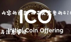 提示：为了满足您的需求，我们将提供一个友好