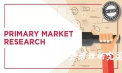 ### TP钱包：数字资产管理的完美工具