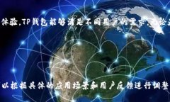 TP钱包（TP Wallet）是基于多