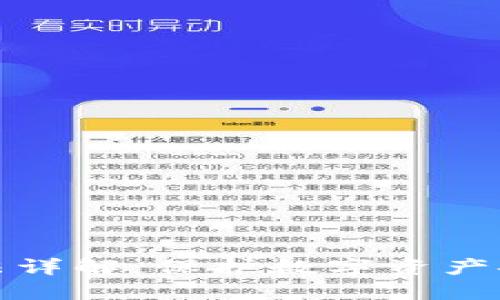 冷钱包制作方法详解：保护数字资产安全的最佳选择