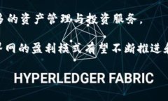 baioti币界网的盈利模式揭