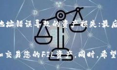 zhuti如何将FIL转账到TP钱包