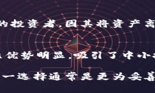   Maykey：了解这款冷钱包的安全性能与使用指南 / 

 guanjianci 冷钱包, Maykey, 加密货币, 数字资产 /guanjianci 

什么是冷钱包？
冷钱包，或称离线钱包，是一种用于存储加密货币的设备或程序，由于其与互联网的物理隔离，使得用户的数字资产更不易受到黑客攻击和恶意软件的侵害。相比之下，热钱包（在线钱包）则处于持续联网状态，虽然使用便捷，但安全性相对较低。冷钱包的类型包括硬件钱包、纸钱包等，用户可以通过这些方式将私钥和资产安全地保存。

Maykey冷钱包的基本介绍
Maykey是一款针对加密货币资产的冷钱包产品。它的设计理念是用户友好且安全性高，让广大的数字货币持有者可以便捷地管理自己的资产。Maykey支持多种主流加密货币，并允许用户在其离线环境中自由地进行交易、查看余额等功能。其硬件设计紧凑，便于携带，使得用户能够在需要时随时访问自己的资产。

Maykey冷钱包的特点与优势
采用Maykey冷钱包的用户能够享受到多个层面的安全保障，这些特点和优势使其成为值得信赖的数字资产管理工具：
1. **高安全性**：由于冷钱包的性质，Maykey能够抵御网络攻击。用户的私钥在设备内存储而不会与外界连接，从而降低了被攻击的风险。
2. **多币种支持**：Maykey支持多种加密货币，包括比特币、以太坊、莱特币等主流币种，非常适合持有多种资产的用户。
3. **便捷操作**：尽管是冷钱包，Maykey的界面设计友好，提供的操作步骤，使得即便是初学者也能快速上手。
4. **备份与恢复功能**：Maykey允许用户创建备份数据，以及在丢失设备时能方便地恢复其资产，确保用户不必担心数据丢失的问题。

使用Maykey冷钱包的步骤
以下是用户可以参考的Maykey冷钱包的使用步骤：
1. **购买和设置**：用户首先需要在官方渠道购买Maykey冷钱包，收到设备后，按照说明书进行基础设置，设置密码保护。
2. **导入资产**：用户可以通过生成的二维码或USB等方式将其他钱包里的加密货币导入Maykey。
3. **日常管理**：用户可以通过Maykey随时查看投资状况，进行交易等操作。由于是冷钱包，确保在离线状态进行。
4. **备份与恢复**：定期备份数据，并按需进行资产的恢复，确保资产的安全。

Maykey冷钱包的市场对比
在众多冷钱包产品中，Maykey的竞争对手如Ledger、Trezor等备受关注。以下对比将帮助Maykey的市场定位：
1. **价格对比**：Maykey定价合理，适合普通用户，而Ledger和Trezor产品线则各有不同的价格区间，用户可根据预算及需求选择。
2. **用户界面**：Maykey以友好的用户界面著称，特别适合新手用户。相比之下，Ledger和Trezor可能需要一定的学习曲线。
3. **支持币种**：Maykey在币种支持上与其他产品持平，支持大多数主流币种，满足用户的多样化需求。
4. **社区与支持**：在用户反馈和社区支持方面，Maykey正在逐步建立自己影响力，虽然与一些老牌冷钱包相比尚有差距。

相关问题探讨

1. Maykey冷钱包的安全性能如何保障？
首先，Maykey冷钱包的硬件设计本身就是为了避免受到外部网络的攻击。作为一种自带操作系统的设备，Maykey在设计之初就注重安全，确保用户在进行任何操作时都是在一个封闭的环境中进行。[...]

2. 如何进行Maykey冷钱包的备份和恢复？
备份和恢复是每一位加密货币用户都要掌握的重要技能，尤其是在采用冷钱包时。Maykey提供了一些简单的方法来保证用户资产的安全。用户在初始化Maykey的时候，需要创建一个密钥备份...[...] 

3. Maykey冷钱包适合哪些类型的用户？
Maykey无疑适合广泛的用户群体，但特别适合于某几类：首先是在加密货币领域新手，因其友好的界面可以使新用户快速上手；其次是长期持有加密资产的投资者，因其将资产离线存储可以有效降低风险。[...] 

4. 与其他冷钱包相比，Maykey有什么独特的功能？
Maykey冷钱包虽然在市场竞争激烈，但仍然有自身独特的功能，比如简单的用户界面和良好的客户支持... 另外相较于一些高端冷钱包，Maykey的性价比优势明显，吸引了中小投资者的喜爱。[...]  

上述内容涉及了关于Maykey冷钱包的各个方面，用户在选择使用时应综合考虑自身的需求和安全性，做出明智的决策。例如，在资产较大时，采用冷钱包这一选择通常是更为妥善的管理方式，而Maykey以其便捷性和安全性，确实是一个较好的选项。