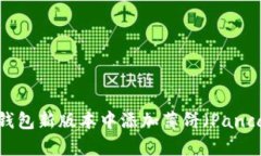 如何在TP钱包新版本中添加