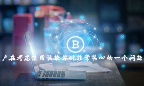 关于“TokenPocket是正规软件吗”这个问题，的确是许多用户在考虑使用该软件时非常关心的一个问题。下面我将结构化地为你回答这个问题，并给出详细的介绍。

TokenPocket：一款值得信赖的钱包软件吗？