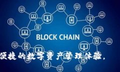 tiaotiTP钱包币币兑换待支付