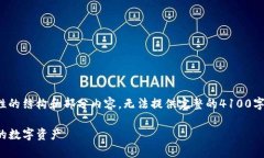 由于内容篇幅较长，以下