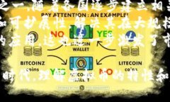 bayi虚拟币能追踪吗？深入