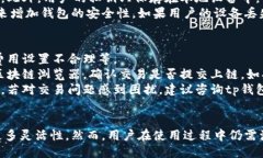  ბიზ ?＂tp钱包里出现新