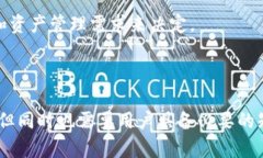  保护数字资产的护身符：