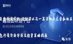 以下是您所请求的、关键词以及一篇详细的文章