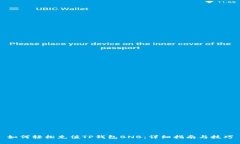 如何轻松充值TP钱包BNB：详细指南与技巧