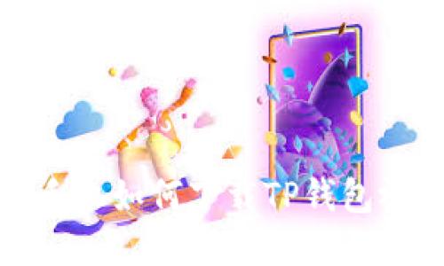 : 苹果手机如何下载TP钱包视频指南