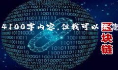 很高兴您对在TP钱包中创建