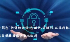 这是一份关于“人民币转