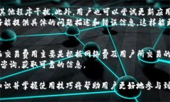 TP钱包海外版界面详解：功