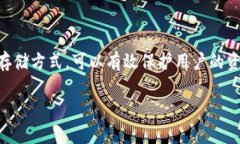 在加密货币投资中，将币