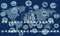 思考一个推广并且便于用