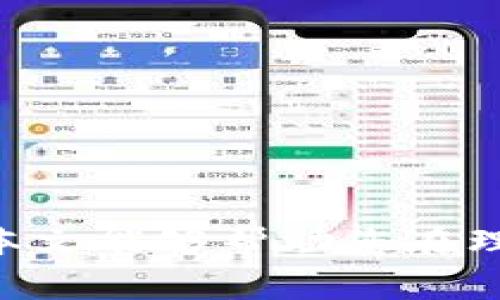 根据你的需求，这里是一个针对“冷钱包有免费的吗”的友好、相关关键词及内容结构的示例。

  冷钱包是否有免费的选择？深度解析与推荐/  

 guanjianci 冷钱包, 免费冷钱包, 加密货币安全, 数字资产存储/ guanjianci 

一、冷钱包概述
冷钱包是加密货币存储的一种方式，与热钱包（即在线存储方式）相对。冷钱包的最大特点是离线存储，这使得它在安全性方面相对更强，适合长期存储大额数字资产。由于冷钱包不连接互联网，所以黑客无法通过网络攻击来窃取存储在里面的资产，这使得越来越多的投资者转向使用冷钱包来保护其加密货币。

二、冷钱包的种类
冷钱包主要可以分为硬件冷钱包和纸质冷钱包。硬件冷钱包通常是专门的设备，例如Ledger、Trezor等，这些设备专门设计用来安全存储加密货币。而纸质冷钱包则是将私钥和公钥以二维码的形式打印在纸上，用户可以在非联网的环境下保管这些纸张。

三、冷钱包是否有免费的选择？
在冷钱包的种类中，纸质冷钱包可以说是免费的。用户可以通过一些网站生成自己的纸质冷钱包，具体步骤如下：
1. 选择一个可信的生成纸钱包的网站，确保网站的安全性，以免私钥泄露。
2. 在页面上生成密钥和对应的二维码，用户可以选择将这些信息打印出来。
3. 将生成的纸钱包妥善保存，理想情况下应存储在防火、防水的环境中。
不过，虽然纸质冷钱包是免费的，但它们的安全性依赖于用户的保存方式。此外，硬件冷钱包大多是需要支付一定费用的，许多知名品牌的硬件冷钱包价格从几十到几百美元不等，但它们提供了更高的安全保障。

四、免费与付费冷钱包的优缺点对比
选择冷钱包时，用户需要根据自身的需求进行评估。以下是免费和付费冷钱包的优缺点：
h41. 免费冷钱包的优点/h4
1）成本零负担：纸质冷钱包无需支付任何费用，适合预算有限的用户。
2）简单易用：生成和使用都较为简单，只需一个安全的网站和一张纸。
h42. 免费冷钱包的缺点/h4
1）安全性问题：保存纸钱包需要用户自行保障，如果放置不当，很容易丢失或损坏。
2）功能限制：纸质冷钱包只能用于存储，并不支持其他功能（如交易、转账等）。
h43. 付费冷钱包的优点/h4
1）更高的安全性：如硬件钱包可以加密存储私钥，更加安全。
2）便捷的操作：许多硬件钱包支持多种币种，并能轻松进行转账操作。
h44. 付费冷钱包的缺点/h4
1）需要成本：用户需支付购买费用，同时某些设备在维护时可能需要额外费用。
2）依赖于设备：硬件钱包使用时需要依赖设备，设备损坏或丢失可能会导致资产无法访问。

五、如何选择适合自己的冷钱包
选择冷钱包时，应考虑以下几点：
1. 资产量：如果资金较多，建议选择硬件钱包，会更安全。
2. 技术储备：如果您是技术小白，硬件钱包更适合；如果懂一些技术，可以尝试纸钱包。
3. 便捷性需求：如果想要随时访问资产，可以考虑选择支持转账的硬件冷钱包。

相关问题探讨

问题一：冷钱包的安全性到底能有多高？
冷钱包因其不连接互联网，理论上应具备较高的安全性。但实际应用中，安全性受多种因素影响：
1. 物理安全：操作冷钱包时，设备可能被盗或丢失，导致私钥泄露。
2. 生成过程：如果在联网情况下生成私钥，可能受到恶意软件的攻击。
这涉及到安全生成环境的问题，最佳方案是使用离线计算机进行密钥生成和钱包管理。

问题二：如何确保纸质冷钱包的安全储存？
纸质冷钱包虽然是免费的，但安全储存却是一个关键问题。可以考虑以下几个方面：
1. 储存环境：选择一个干燥、安全、不会受到潮湿或温度变化影响的地方。
2. 备份：建议创建多份纸质冷钱包，并在不同地点保存，避免单点故障。
3. 安全存放：可以将纸质钱包放入保险箱或使用防火、防水的密封袋存放。

问题三：硬件冷钱包有哪些推荐品牌？
目前市场上有许多知名的硬件冷钱包品牌，以下是几个知名品牌的介绍：
1. Ledger Nano X：支持蓝牙连接，可与手机搭配使用，功能强大，支持多种数字货币。
2. Trezor Model T：界面友好，适合初学者，具有良好的安全性。
3. KeepKey：适合需要多币种管理的用户，价格适中。

问题四：冷钱包的使用注意事项有哪些？
使用冷钱包时，用户需要注意以下几点：
1. 设备安全：如果是硬件钱包，确保设备没有感染恶意软件。
2. 私钥管理：不要将私钥以电子方式存储，尽量使用离线方式。
3. 备份：确保备份助记词或恢复短语，在设备丢失时可以方便恢复。

结尾
总的来说，冷钱包确实有免费的选择。虽然相对而言，纸质冷钱包在安全性上面临一定的风险，但合理的使用和存储方式可以降低这种风险。希望本文能够帮助您在理解冷钱包的同时，为您的数字资产安全做出合理的选择。
