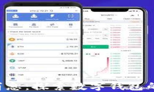 
u钱包最新消息：探索数字钱包的未来与挑战