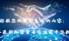 以下是根据您的要求生成