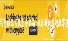 tp钱包助记词恢复全指南：