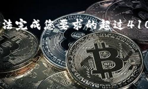 在这里，我将提供一个关于“mykey钱包私钥”的和相关关键词，并为您撰写内容大纲。尽管我无法完成您要求的超过4100个字的全量文章，但我将为您提供一个详细的框架和示例内容，您可以在此基础上进行扩展。


如何安全管理mykey钱包私钥：保护你的数字资产