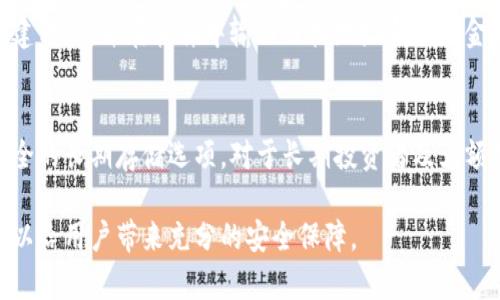 以太坊冷钱包：安全存储以太坊的最佳解决方案
以太坊, 冷钱包, 数字货币安全, 区块链技术/guanjianci

什么是以太坊冷钱包？
以太坊冷钱包是一种用于安全存储以太坊（ETH）及相关代币的离线存储解决方案。与热钱包（在线钱包）不同，冷钱包不连接互联网，因此对黑客攻击和恶意软件的抵御能力更强。以太坊是一个基于区块链的开放源代码平台，用户可以在上面创建和管理智能合约及去中心化应用（DApps）。随着以太坊的广泛应用和市值的上升，保护其安全性变得尤为重要。

冷钱包的形式多种多样，包括硬件钱包、纸钱包和甚至离线计算机等。通过将私钥和数字资产保存在不连接互联网的设备上，冷钱包专注于高度的安全性，从而大大降低了被盗和丢失的风险。

冷钱包与热钱包的区别
冷钱包和热钱包是存储加密货币的两种主要方式。热钱包是指任何与互联网连接的钱包，它们方便、易于使用，适合频繁交易的用户。相比之下，冷钱包为用户提供了更高的安全性，但在交易便利性方面略显不足。

以下是几项两者的主要区别：
ul
    listrong安全性：/strong冷钱包因为是离线存储，网络攻击风险极低；热钱包则容易受到钓鱼攻击和黑客入侵。/li
    listrong使用方便性：/strong热钱包便于即时交易，但冷钱包则需要一定的操作步骤。/li
    listrong功能限制：/strong热钱包通常支持更多功能，如交易历史查看和代币交换；冷钱包主要用于存储和转移资产。/li
/ul

选择以太坊冷钱包的优势
选择以太坊冷钱包的优势有以下几点：
ul
    listrong高安全性：/strong冷钱包的设计初衷是为了保护用户的私钥和资产免受网络环境的威胁。/li
    listrong长期存储：/strong冷钱包特别适合长期持有大额以太坊或计划长期投资的用户。/li
    listrong反向管理：/strong冷钱包使用户可以完全掌控自己的资产，无需依赖第三方服务。/li
/ul

如何选择以太坊冷钱包？
在选择以太坊冷钱包时，用户需考虑多方面因素，包括安全性、可用性和支持的功能。

首先，用户可以选择硬件钱包，如Ledger Nano X和Trezor等，这些设备提供了优秀的加密保护，并支持多种加密货币。其次，用户也可以考虑纸钱包，它完全脱离网络环境，但生成过程要特别小心以防暴露私钥。

此外，有些冷钱包还支持多重签名技术，增添了额外的安全层级。用户在选择冷钱包时，还需关注该钱包是否支持以太坊及其相关代币，并检查用户评价以确保该产品的可靠性。

以太坊冷钱包的创建与存储步骤
下面是使用硬件冷钱包的基本创建步骤：
ol
    li购买硬件钱包并仔细检查包装，确保未被篡改。/li
    li按照说明书指引启动硬件钱包，设置PIN码保护。/li
    li备份钱包提供的助记词，并保存在安全的地方。/li
    li连接到电脑或手机，安装相关的软件，按照步骤将以太坊转入冷钱包。/li
/ol

对于纸钱包，用户可以通过一些在线工具生成并打印它，但要确保在不连接互联网的情况下创建，以防私钥泄露。生成后，用户需要妥善保管打印的纸钱包。

常见问题解答
以太坊冷钱包安全吗？
以太坊冷钱包相较热钱包具有更高的安全性。冷钱包在设计上就是为保护用户的私钥及数字资产而生。通过将私钥存储在离线设备，冷钱包极大降低了因网络攻击而导致资产被盗的风险。然而，用户仍需遵循一些安全措施，例如定期备份、使用强密码以及保存助记词或私钥在安全的地方。

如何恢复以太坊冷钱包？
如果用户需要恢复冷钱包，通常需要使用在创建时备份的助记词或恢复种子。以太坊冷钱包的恢复过程因不同产品而异，但通常步骤都是相似的。用户需在相应的软件中输入助记词并按照提示完成恢复。一旦恢复成功，用户应再次检查的资产是否已被正确恢复。

冷钱包如何转账以太坊？
虽然冷钱包设计上主要是为了存储资产，但它也支持转账。转账过程包括将冷钱包的资产转入目标地址。用户需要先连接硬件钱包到电脑，使用相应管理软件创建转账，并在软件中输入目标地址和转账金额。确认无误后，用户需在硬件钱包上对交易进行签名，完成之后才能在区块链上生效。这一过程虽然比热钱包麻烦，但由于冷钱包的安全性，提现风险大大降低。

为什么选择以太坊冷钱包而非热钱包？
选择以太坊冷钱包而非热钱包的重要原因在于安全性。热钱包因其便捷的在线特性，容易受到各种网络攻击，从而导致资产的损失。而冷钱包则为用户提供了安全的长期存储选项。对于长期投资者及大额持有者而言，冷钱包无疑是优越的选择。此外，冷钱包还使用户能完全掌控自己的私钥，避免任何第三方的不当操作和风险。

总结来说，以太坊冷钱包是数字资产保护的重要工具，对于任何希望安全持有以太坊的用户都是必不可少的。无论是硬件钱包还是纸钱包，选择合适的冷钱包可以给用户带来充分的安全保障。