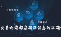   如何将TP钱包中的资金转