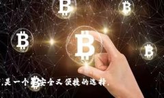   库神冷钱包资产：安全存