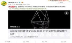 TP钱包TRX兑换失败的原因及