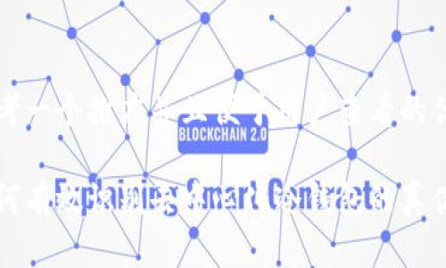 思考一个推广并且便于用户查看的优秀

如何有效识别去中心化冷钱包的真伪？