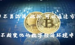   如何选择和设计TP钱包图