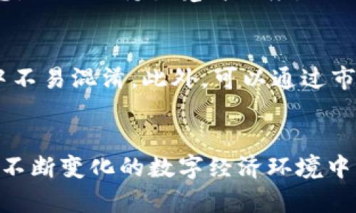   如何选择和设计TP钱包图标，以提升用户体验和视觉吸引力 / 

 guanjianci TP钱包, 钱包图标设计, 用户体验, 图标选择 /guanjianci 

引言
在数字货币和区块链技术日益普及的时代，TP钱包作为一种重要的电子钱包工具，承担着存储和管理用户数字资产的重任。随着用户需求的不断变化，钱包不仅需要在功能上满足用户需求，还要在视觉设计上吸引用户的注意，而图标作为用户与钱包交互的第一个界面元素，其设计显得尤为重要。本文将深入探讨如何选择和设计适合TP钱包的图标，以提升用户体验和视觉吸引力。

理解TP钱包的重要性
TP钱包是一种安全、便捷的数字资产管理工具。用户通过TP钱包可以存储各种数字货币，如比特币、以太坊等，同时还可以进行交易、查看资产、完成智能合约等操作。因此，TP钱包不仅仅是一个存储工具，还是用户与数字资产世界之间的重要桥梁。
随着市场上各种钱包的增多，如何让TP钱包在竞争激烈的市场中脱颖而出，是每个钱包开发者需要考虑的问题。而一个优秀的图标设计，不仅能帮助用户更快地认出TP钱包，还能传达出钱包的品牌形象和核心价值。简单来说，图标是品牌形象的缩影，设计得当可以在用户心智中留下深刻印象。

选择TP钱包图标的基本原则
在选择TP钱包的图标时，开发者需要遵循几个基本原则，以确保图标的有效性和实用性：
ol
listrong/strong：一个好的图标应该简洁易懂。用户在快速浏览手机或电脑时，不会花太多时间去琢磨一个复杂的图标。因此，图标的设计要尽量减少不必要的元素，突出核心主题。/li
listrong符合品牌形象/strong：图标应该与钱包的品牌形象一致。如果TP钱包的定位是高端、安全的，图标的设计就应该传达出这种气质；如果是年轻、活泼的品牌，则可以采用更加生动的色彩和形状。/li
listrong辨识度高/strong：图标需要具有良好的辨识度，能够在众多应用中快速识别出TP钱包。可以通过独特的形状、颜色或符号，使图标在视觉上与其他钱包区分开来。/li
listrong适应性强/strong：考虑到不同终端的展示效果，TP钱包的图标在设计时要具备一定的适应性。确保在不同的尺寸和背景颜色下，图标依旧清晰可见。/li
/ol

设计TP钱包图标的创意元素
在设计TP钱包图标的过程中，创意元素的运用至关重要。以下是一些可以考虑的设计元素：
ol
listrong颜色选择/strong：颜色能够传达情感和品牌个性。例如，蓝色一般给人以安全感，而绿色则传达着活力和希望。在选择颜色时，考虑目标用户的心理感受和市场趋势。/li
listrong图形元素/strong：可以使用货币符号、钱包形状、锁头等与金融或安全相关的图形来增强图标的性。同时，运用简单的几何形状也能使图标显得现代和易于识别。/li
listrong字体设计/strong：如果图标中包含文字，字体的选择同样重要。字体要清晰易读，同时也要与整体风格相配合。比如，更为圆润的字体适合年轻化的品牌，而方正的字体则适合稳重的品牌形象。/li
listrong风格一致性/strong：在设计图标时，要确保与其他应用元素保持一致，如按钮、背景等的风格，以增强用户的整体体验。/li
/ol

设计TP钱包图标的工具和资源
在设计TP钱包图标的过程中，开发者可以利用多种工具和资源来帮助实现设计目标：
ul
listrong设计软件/strong：常用的图标设计软件包括Adobe Illustrator、Sketch、Figma等。这些软件提供丰富的设计功能，可以帮助设计师绘制矢量图形，方便图标的缩放和修改。/li
listrong在线图标生成器/strong：有一些平台，如Canva和Iconify，可以帮助用户快速制作简单的图标。这些在线工具通常操作简单，适合不具备专业设计技能的用户。/li
listrong参考设计作品/strong：在设计前，可以参考一些优秀的图标设计作品，获取设计灵感。网站如Dribbble和Behance上都有大量优秀的设计案例。/li
listrong用户反馈/strong：在开发过程中，及时收集用户针对图标的反馈，能够帮助设计师改进图标，更好地满足用户需求。/li
/ul

可能相关问题探讨

1. 如何评估TP钱包图标的设计效果？
评估TP钱包图标的设计效果可以从多个角度进行分析。首先，可以通过用户测试来获得直接反馈。选择一部分目标用户，展示设计的图标，并进行问卷调查或访谈，了解他们的真实感受和建议。其次，可以通过数据分析，查看用户对图标的点击率和使用率。这些数据能够反映出图标在用户交互中的重要性。此外，通过对比分析，研究其他成功钱包应用的图标设计及其市场表现，能够提供更为全面的视角。

2. 如何保证TP钱包图标在多平台上的有效性？
为了保证TP钱包图标在不同的平台上均具有效性，设计者需要考虑多种因素。首先，设计图标时应遵循各大平台的规定和最佳实践，例如Apple Store和Google Play的图标尺寸要求。其次，图标设计时应考虑到不同终端设备的显示效果，确保图标在手机、平板和桌面设备上都能清晰可见。另外，采用矢量图形设计能够帮助图标在不同大小下都保持高质量显示。最后，进行多平台测试也是保证图标有效性的关键，收集用户反馈并实时改进设计。

3. TP钱包图标的设计趋势是什么？
在近几年的设计趋势中，越来越多的图标设计倾向于极简化和扁平化。简约设计能够帮助用户更快速地识别图标，并提升用户体验。此外，渐变色和透明度的运用也越来越普遍，这种设计能够为图标增添立体感，同时保持视觉简洁度。暗色模式的流行也促使设计师考虑为图标提供多种展示方式，以适应用户的不同需求和偏好。因此，在设计TP钱包图标时，跟随流行趋势，结合目标用户的喜好，将有助于提升图标的市场竞争力。

4. 如何让用户更容易记住TP钱包的图标？
为了让用户更容易记住TP钱包的图标，设计者可以关注以下几点：首先，选择独特且具有辨识度的设计元素，避免与其他类似产品的图标过于相似。其次，保持图标的简洁，并注重色彩搭配，让用户在多次使用中不易混淆。此外，可以通过市场营销活动，将图标与品牌故事、品牌价值相结合，帮助用户在潜意识中记住图标。最后，定期更新图标设计，但也要保持品牌的一致性，以避免给用户带来混淆与不适感。

总结
TP钱包作为用户管理数字资产的重要工具，其图标设计至关重要。通过结合用户体验、品牌形象和设计原则，选择和设计出一个优秀的图标，不仅可以提高用户的使用满意度，还能够提升品牌的市场竞争力。在不断变化的数字经济环境中，灵活应对市场需求，合理运用现代设计理念，将帮助TP钱包在行业中占据一席之地。