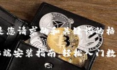 首先，以下是您请求的和