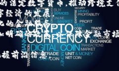    数字货币在支付宝中的