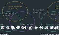 库神冷钱包使用体验评测