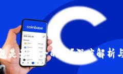 冷钱包是最安全的吗？深