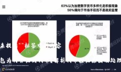 位于未提供“”标签中的