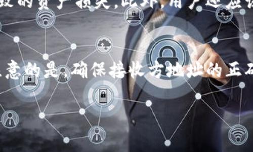   TP钱包官网下载1.0.3：安全、便捷的数字资产管理工具 / 
 guanjianci TP钱包, 数字资产, 钱包下载, 区块链 /guanjianci 

一、TP钱包简介
TP钱包（TP Wallet）是一款专注于数字资产管理的移动应用，提供安全、便捷的链上资产管理服务。无论是投资者还是普通用户，TP钱包都能帮助他们轻松管理多种类型的数字货币。随着区块链技术的不断发展，越来越多的人开始关注数字资产的投资价值，而TP钱包则为用户提供了一个安全的数字资产存储平台。本文将着重介绍TP钱包的各项功能，以及用户下载和使用的注意事项。

二、TP钱包的核心功能
TP钱包拥有众多核心功能，主要包括以下几个方面：
1. **多种数字货币支持：** TP钱包支持比特币、以太坊、莱特币等众多主流数字货币的存储与转账。用户可以在同一钱包中管理多种资产，并适时进行交易。
2. **安全性高：** TP钱包采用了多重安全机制，包括私钥本地存储、助记词备份等，使得用户的资产安全得到了有效保障。同时，钱包还会定期更新，修复可能存在的漏洞。
3. **友好的用户界面：** TP钱包设计，用户可以快速上手。无论是新手还是资深玩家，都能在TP钱包中找到相对容易的操作方法。
4. **交易速率快：** TP钱包在进行数字货币交易时，能够高效完成交易请求，用户几乎无需等待，交易即时到账。
5. **数字资产生息功能：** 部分数字资产在TP钱包中支持收益生息，用户可以通过存放资产获得一定的收益。

三、TP钱包的下载与安装
下载TP钱包是相对简单的过程，用户只需前往官网下载并按照步骤进行安装：
1. **访问官网：** 首先，用户需要在浏览器中输入TP钱包的官方网站地址，以确保下载到正规的应用。
2. **选择版本：** 进入官网后，选择适合自己设备的版本。TP钱包通常提供iOS、Android和PC端的下载选择。
3. **下载安装包：** 点击下载后，等待安装包下载完毕。如果用户在手机上下载，则需要在手机的应用管理中允许安装未从应用商店下载的应用。
4. **安装应用：** 下载完成后，打开安装包，按照提示完成安装过程。
5. **创建或导入钱包：** 安装完成后，用户可以选择创建新钱包或导入已有钱包。建议新用户创建新钱包，并妥善备份助记词。

四、TP钱包使用注意事项
在使用TP钱包过程中，用户需要注意以下几点：
1. **备份助记词：** 助记词是钱包的安全保障，丢失后无法找回资产，因此要妥善保存，勿泄露他人。
2. **定期更新：** 为确保钱包安全，用户应该定期检查更新，并在出现新版本时及时更新。
3. **开启双重验证：** 如果TP钱包提供双重验证功能，强烈建议开启，增加安全性。
4. **小心网络风险：** 在连接公共WiFi时，要特别小心，避免重要操作。尽量选择安全的网络环境使用钱包。

五、相关问题解答

问题一：如何选择合适的数字钱包？
选择一个合适的数字钱包对用户来说至关重要。首先，用户应该评估自己的需求，比如希望存储哪些数字资产、是否需要频繁交易等。其次，要关注钱包的安全性，查看该钱包是否采用了多重加密、私钥存储方式等。此外，用户还需注意钱包的易用性和技术支持，平台的用户评价也是重要参考依据。

问题二：TP钱包支持哪些数字货币？
TP钱包支持多种类型的数字货币，包括主流的比特币（BTC）、以太坊（ETH）、稳定币（如USDT）、各种ERC-20代币等。用户在选择TP钱包时，是希望将其作为主要的钱包来管理资产，还是作为辅助钱包来进行小额交易，都要充分了解TP钱包所支持的资产种类，确保覆盖到自己的需求。

问题三：如何保证TP钱包的安全性？
在数字货币日益普及的今天，钱包的安全性成为用户最关心的问题之一。TP钱包通过多重安全机制来确保资产安全。例如，采用助记词备份的方式可以防止因手机遗失或损坏导致的资产损失。此外，用户还应该积极针对安全进行自我保护，定期更换密码、开启双重验证等。

问题四：TP钱包如何进行资产转账？
TP钱包的资产转账操作依然是十分便捷的用户功能。用户只需要选择想要转账的资产，输入对方的钱包地址及转账金额，确认信息无误后即可完成转账操作。在该过程中，需要注意的是，确保接收方地址的正确性，以免造成资产损失。

通过以上详细的介绍，用户能够对TP钱包有一个全面的了解，帮助他们选择适合自己的数字资产管理工具，安全、高效地进行数字货币交易和管理。