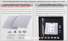 u钱包入口在哪？全面解析