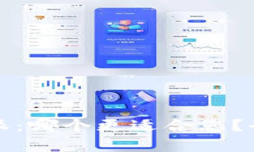 TP钱包与比特派：哪个更适合您？全面比较与分析