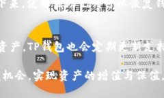    如何使用TP钱包安全访问