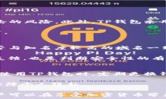   baoti下载TP钱包安全吗？