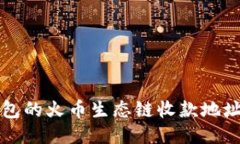 如何获取TP钱包的火币生态