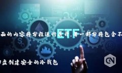 请注意，下面的内容将分