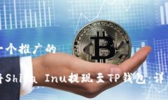 思考一个推广的如何将S