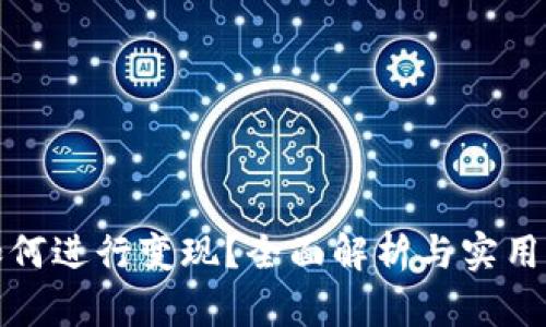 TP如何进行变现？全面解析与实用攻略